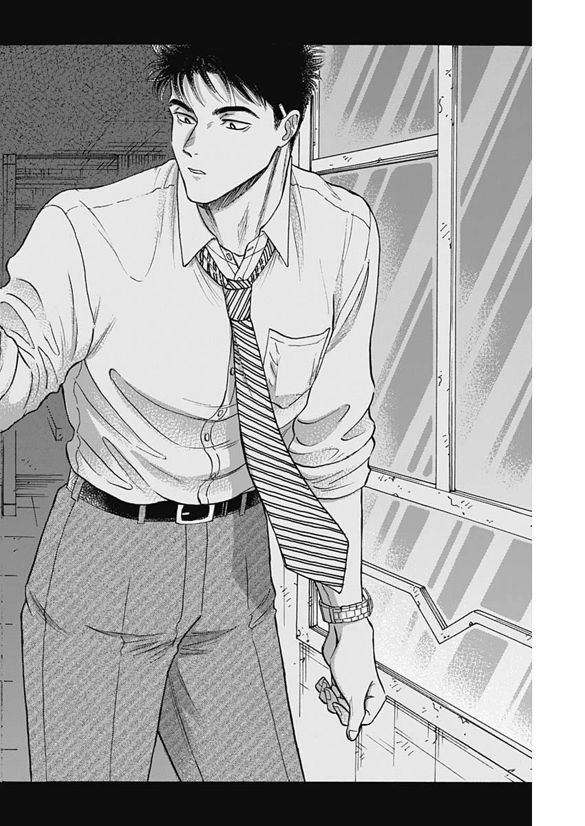 クーロんジぇネりッくロまンす 第88話 - 16