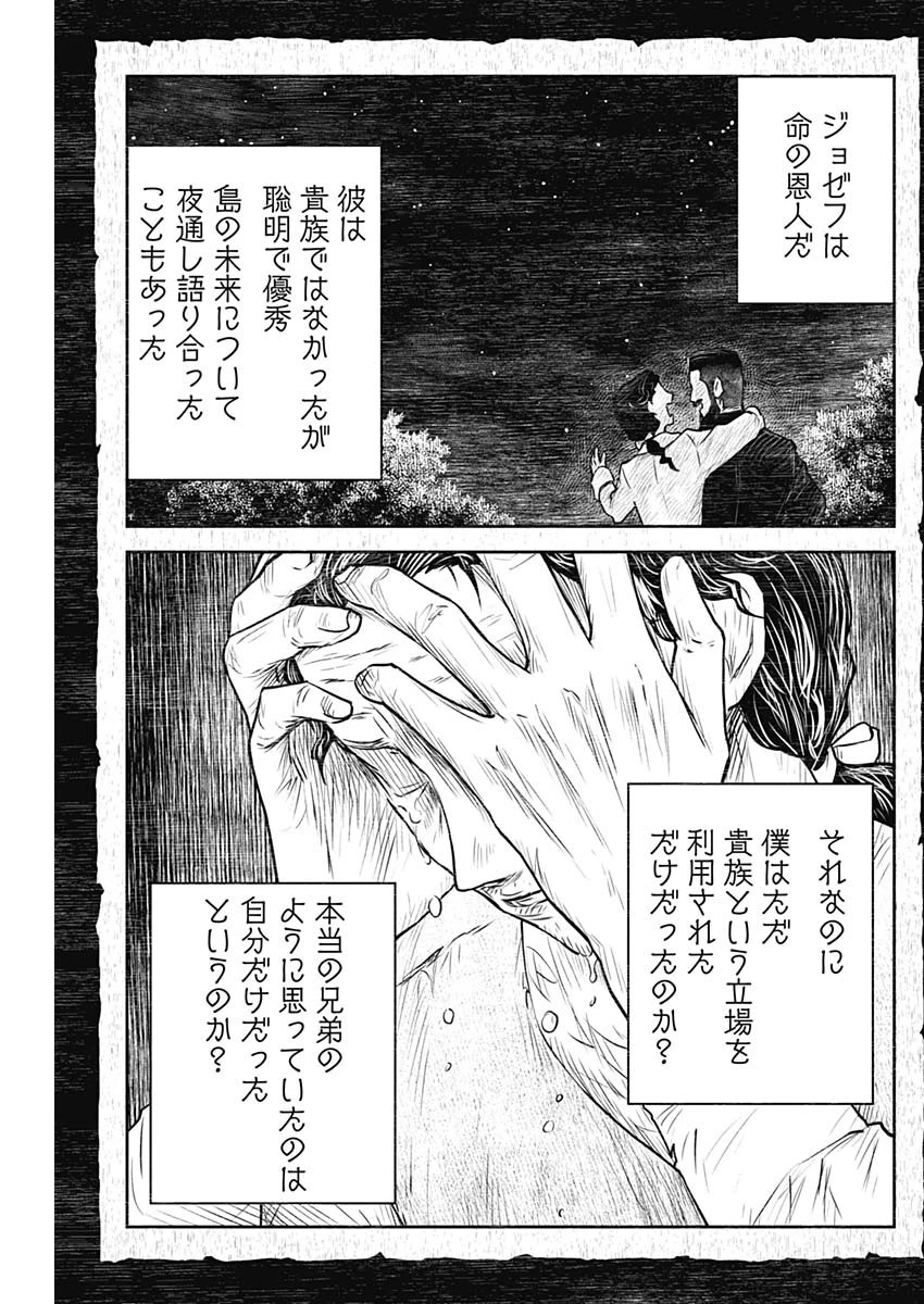 シャドーハウス 第198話 - 13