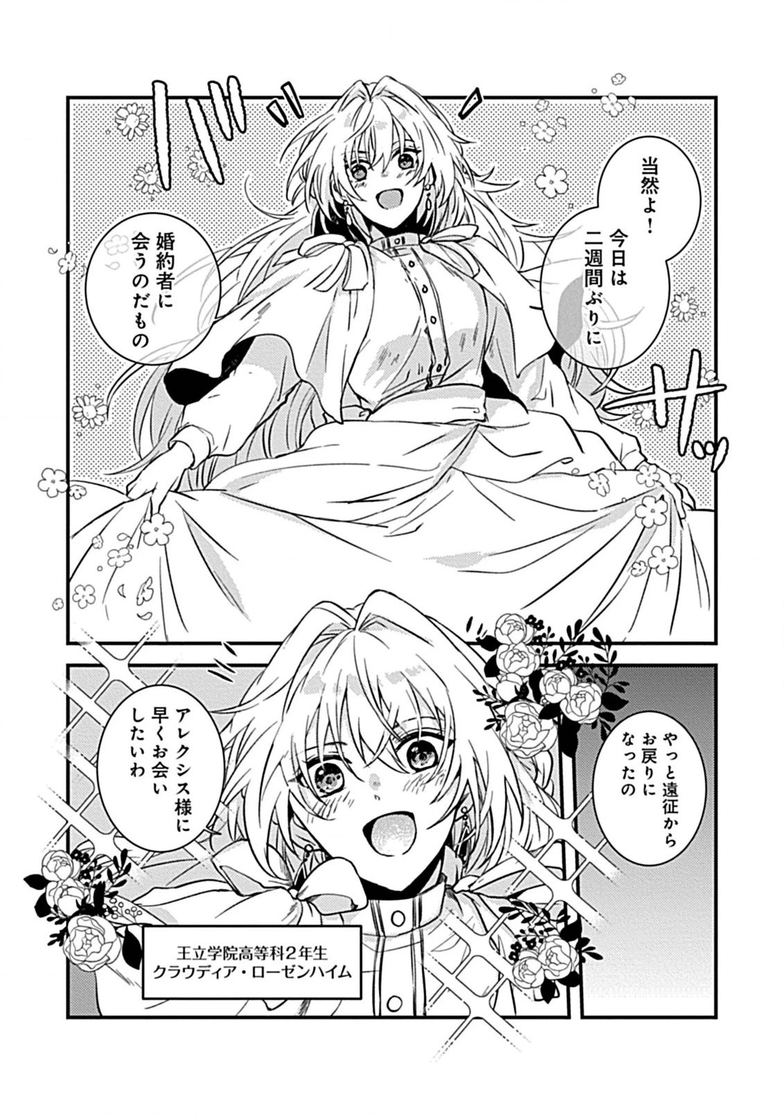 私のオオカミ王子 第1.1話 - 7