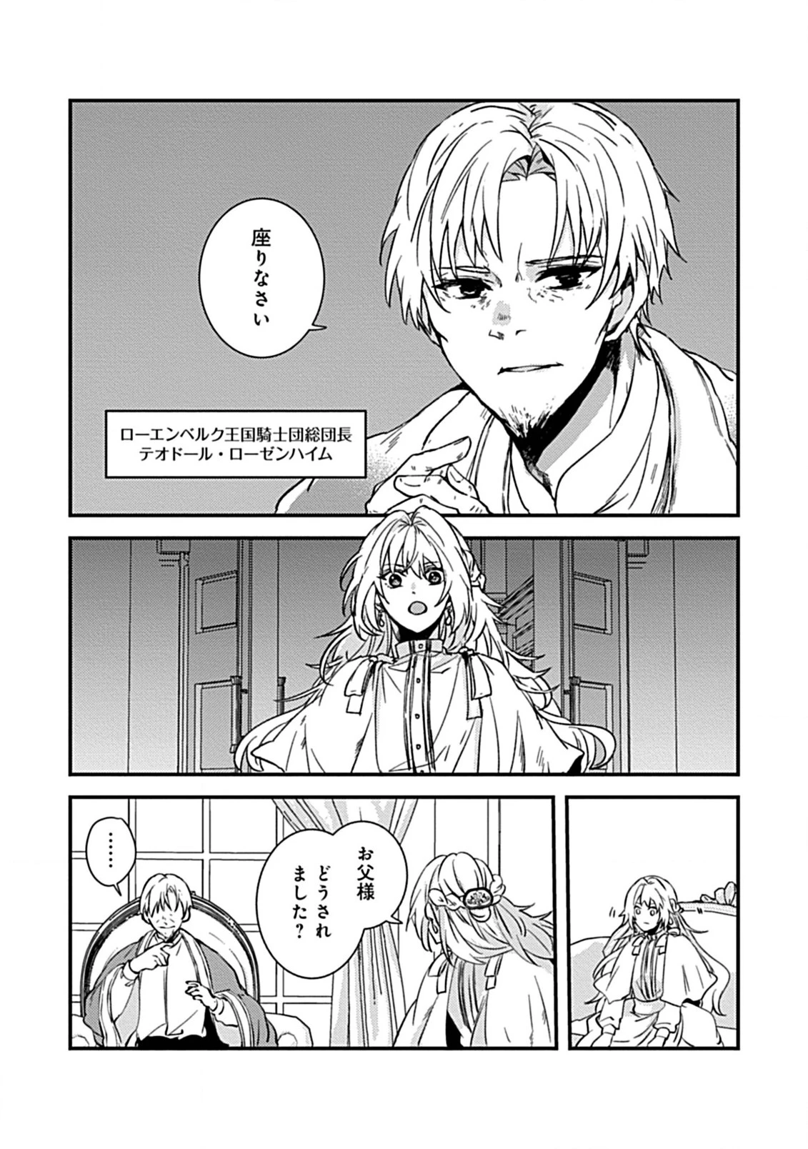 私のオオカミ王子 第1.1話 - 10