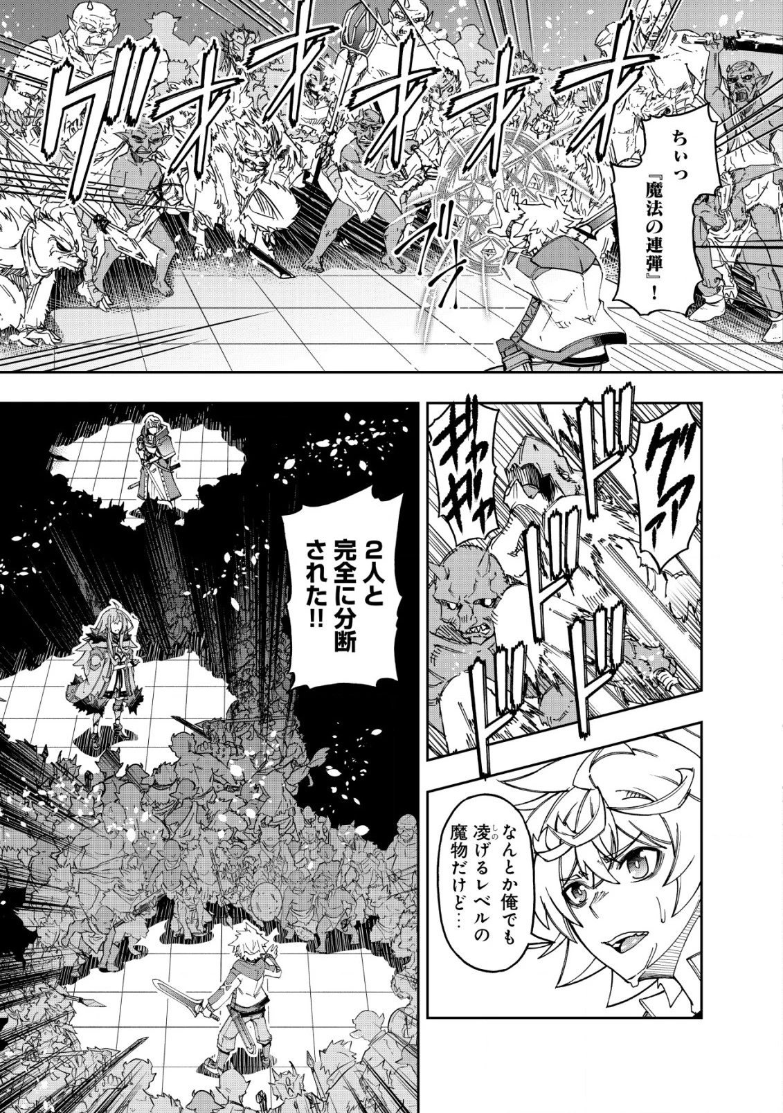 お助けキャラに転生したので、ゲーム知識で無双する 第15話 - 3