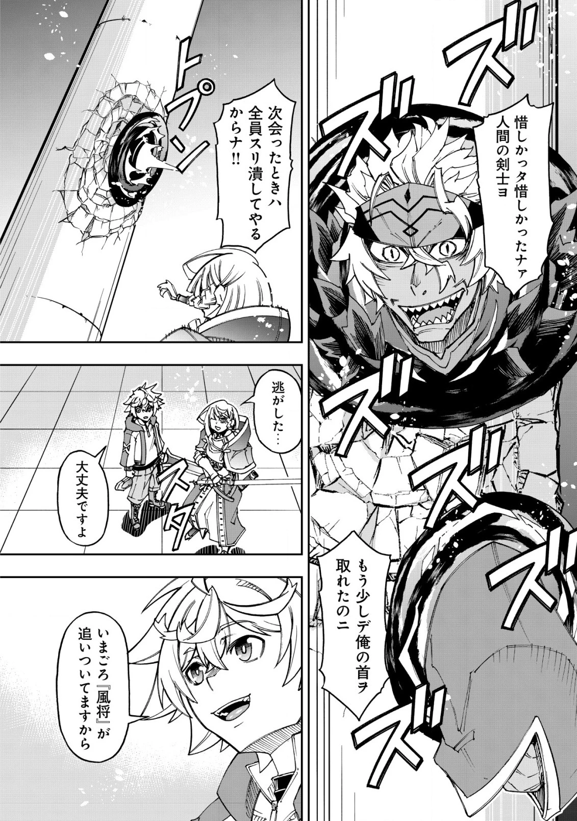 お助けキャラに転生したので、ゲーム知識で無双する 第15話 - 16