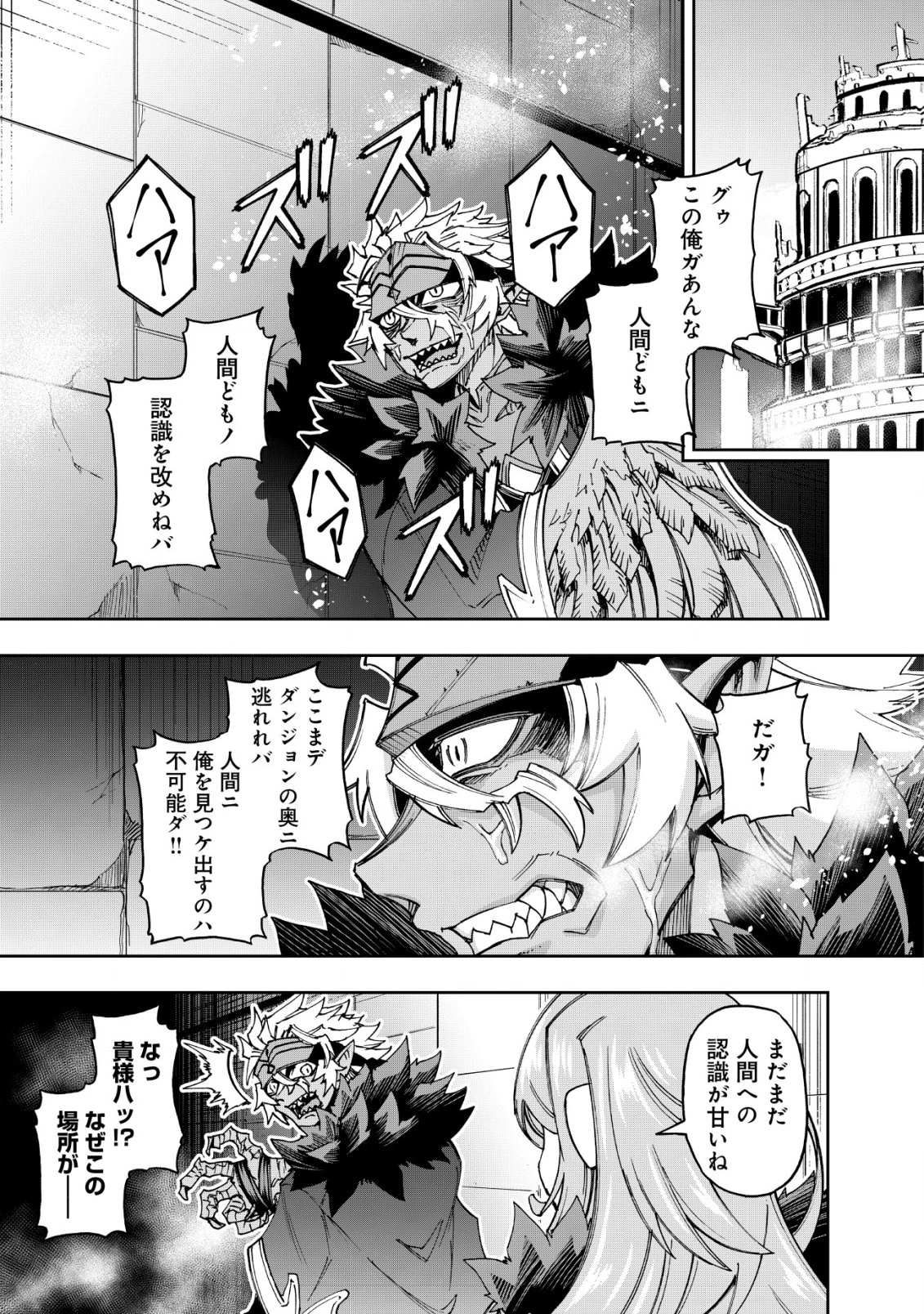 お助けキャラに転生したので、ゲーム知識で無双する 第15話 - 17