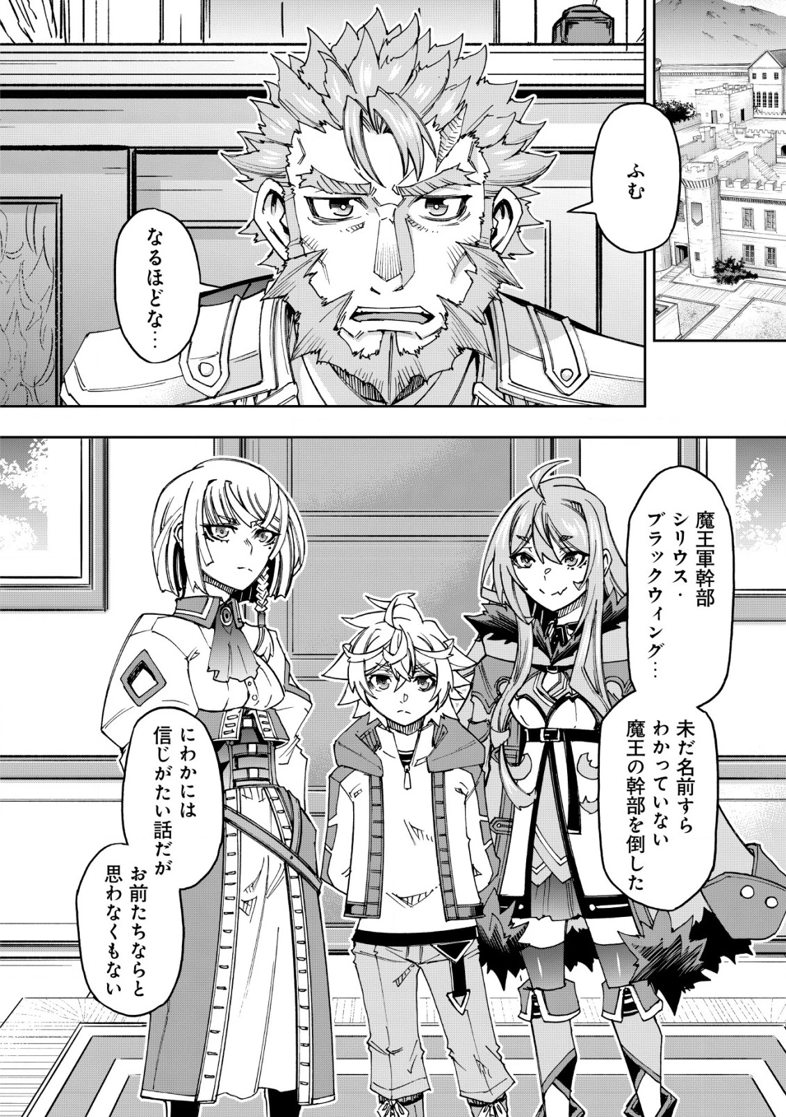 お助けキャラに転生したので、ゲーム知識で無双する 第15話 - 20