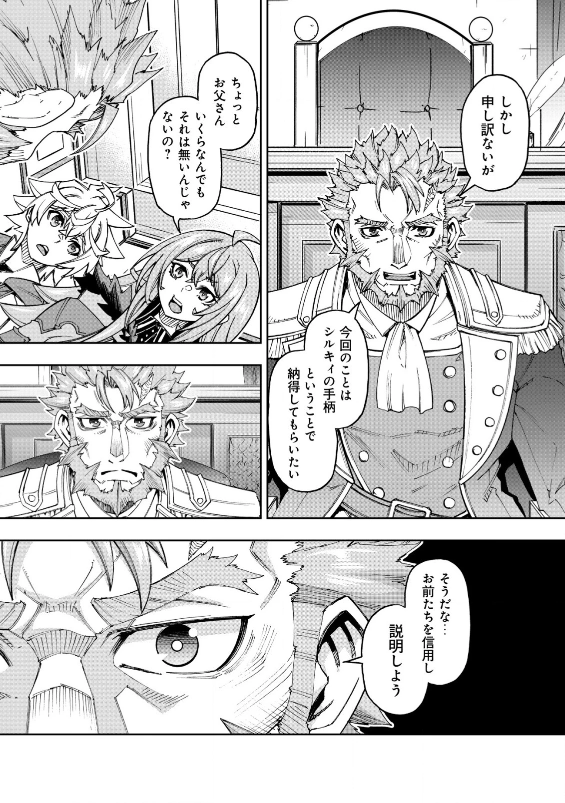 お助けキャラに転生したので、ゲーム知識で無双する 第15話 - 22