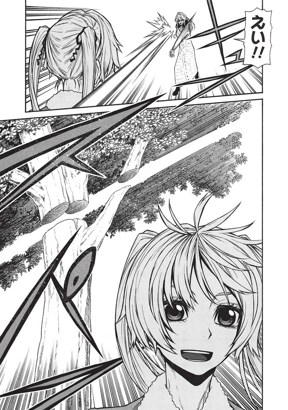 新米オッサン冒険者、最強パーティに死ぬほど鍛えられて無敵になる。 第55.1話 - 11