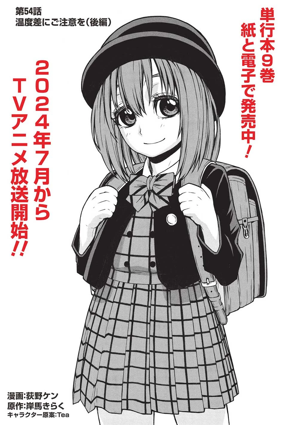 新米オッサン冒険者、最強パーティに死ぬほど鍛えられて無敵になる。 第54.2話 - 1