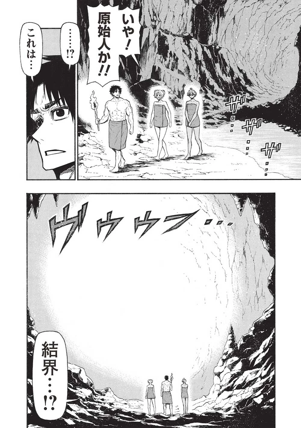 新米オッサン冒険者、最強パーティに死ぬほど鍛えられて無敵になる。 第54.2話 - 4