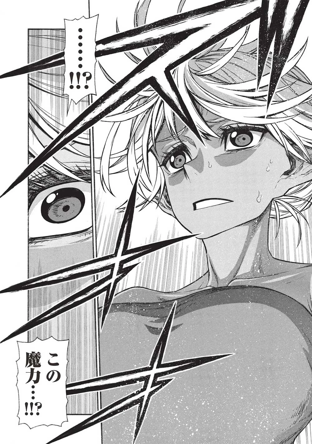 新米オッサン冒険者、最強パーティに死ぬほど鍛えられて無敵になる。 第54.2話 - 6