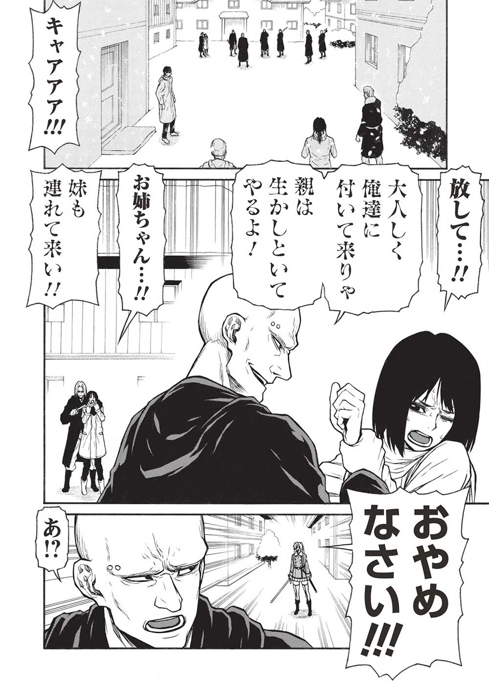 新米オッサン冒険者、最強パーティに死ぬほど鍛えられて無敵になる。 第53.2話 - 2