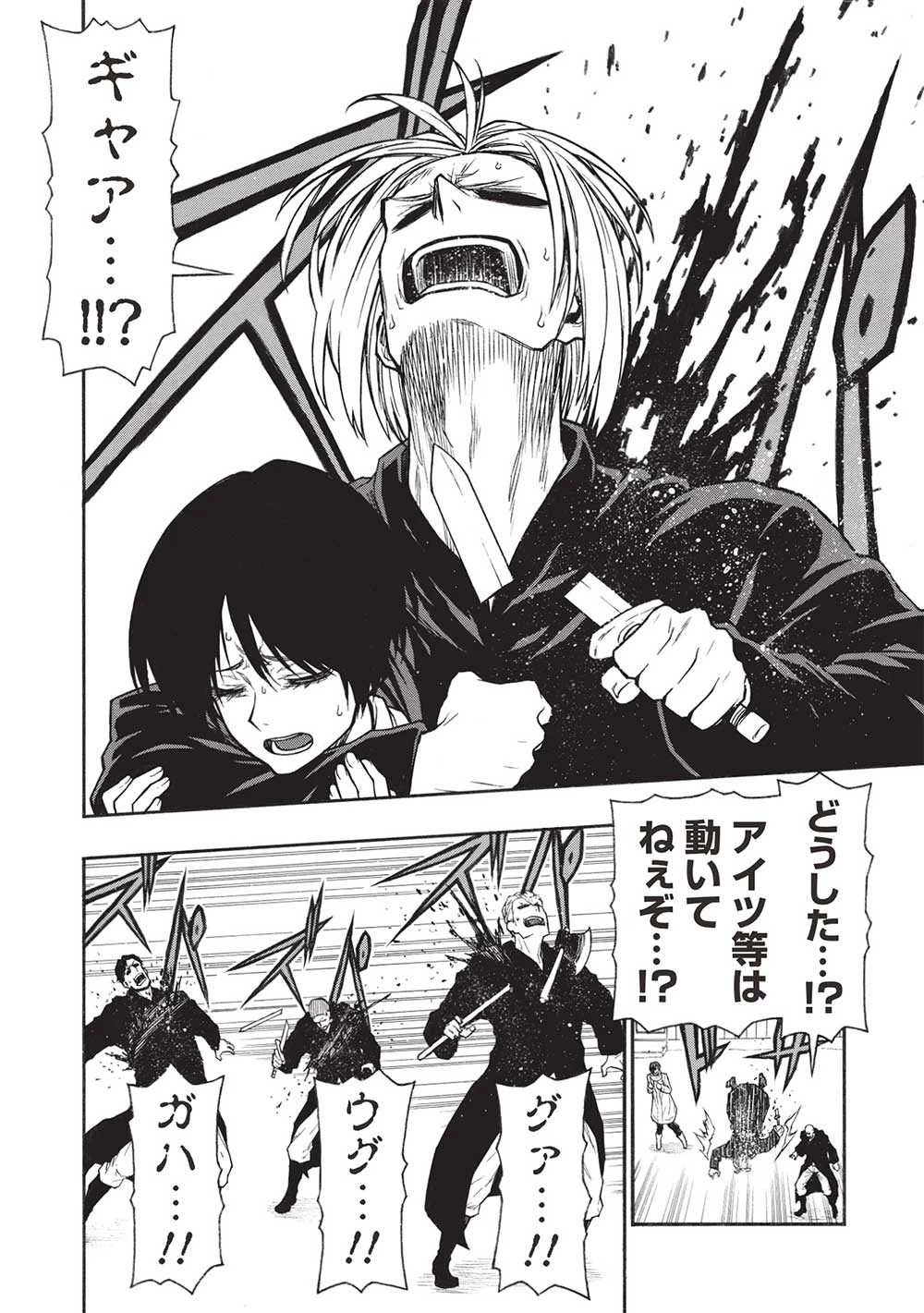 新米オッサン冒険者、最強パーティに死ぬほど鍛えられて無敵になる。 第53.2話 - 6