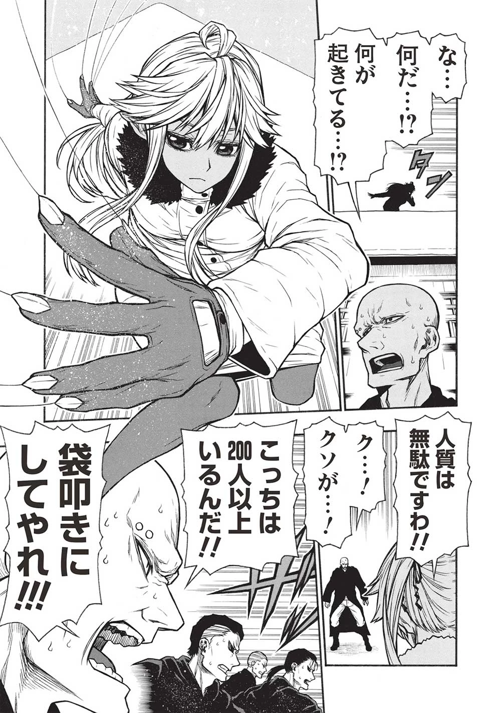 新米オッサン冒険者、最強パーティに死ぬほど鍛えられて無敵になる。 第53.2話 - 7