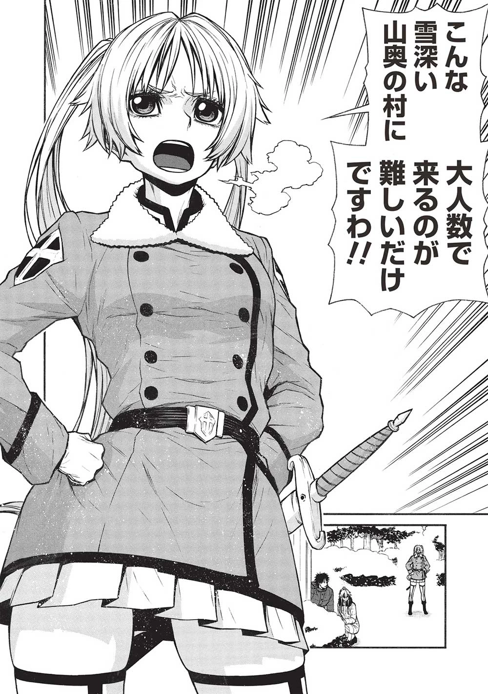 新米オッサン冒険者、最強パーティに死ぬほど鍛えられて無敵になる。 第53.1話 - 10