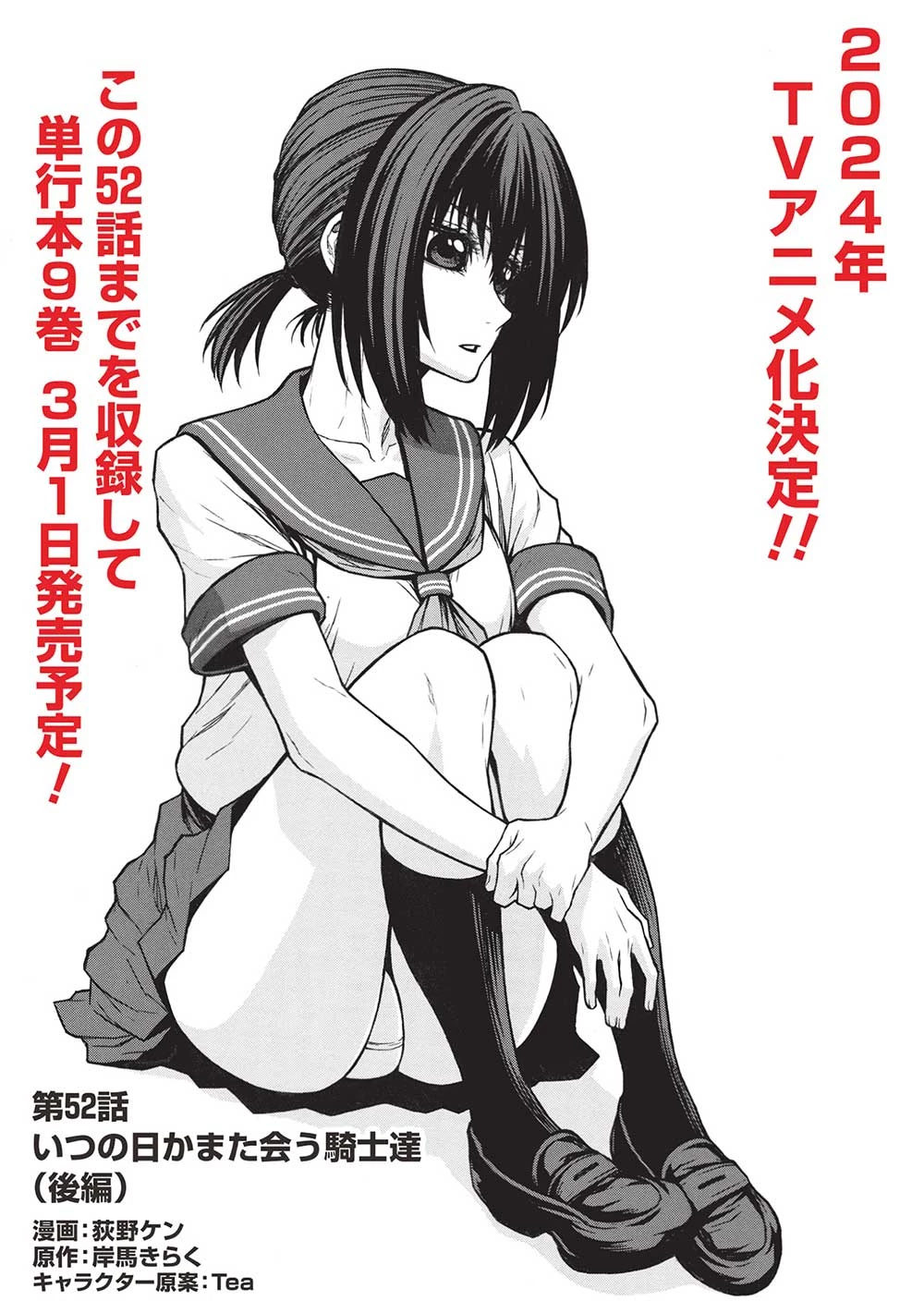 新米オッサン冒険者、最強パーティに死ぬほど鍛えられて無敵になる。 第52.2話 - 1