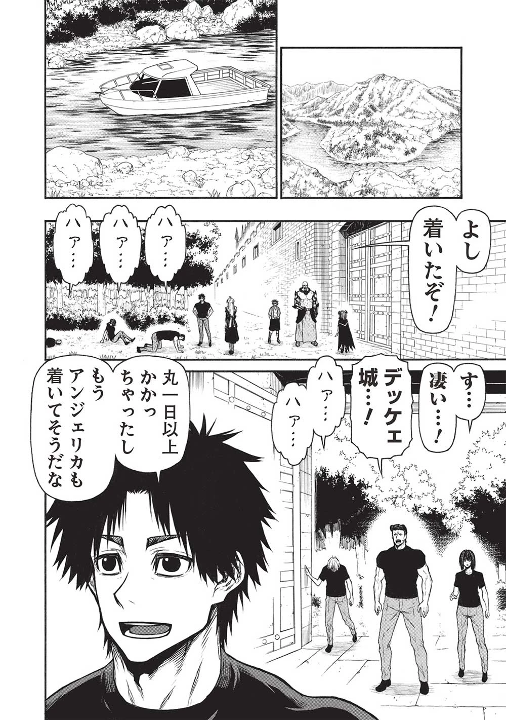 新米オッサン冒険者、最強パーティに死ぬほど鍛えられて無敵になる。 第52.2話 - 6