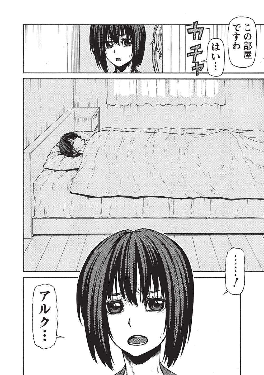 新米オッサン冒険者、最強パーティに死ぬほど鍛えられて無敵になる。 第52.2話 - 8