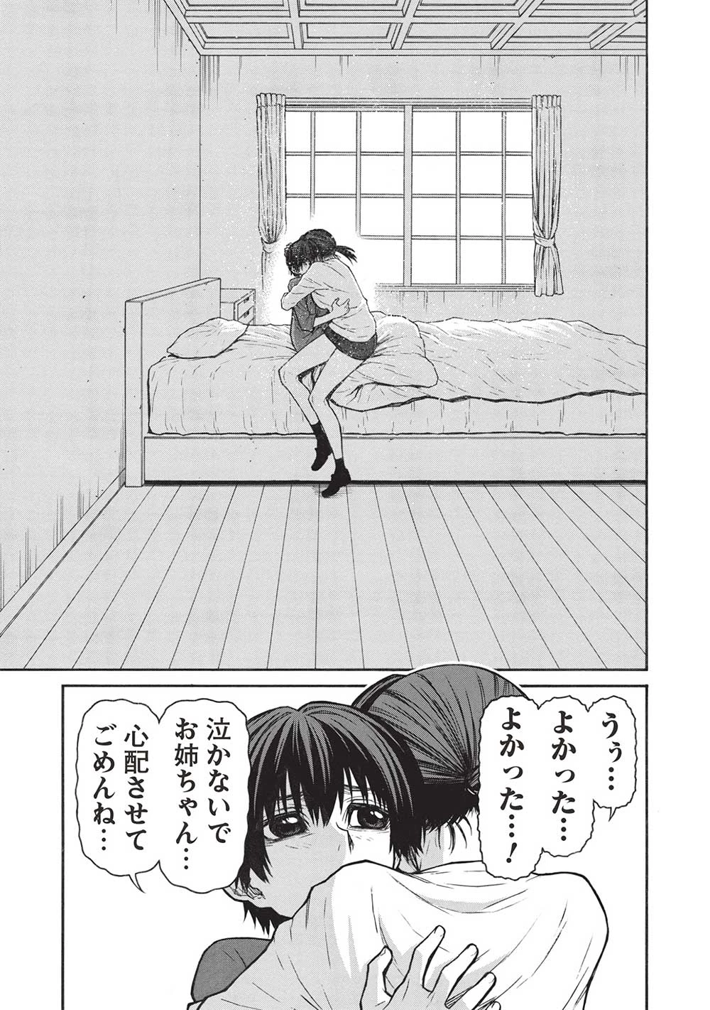 新米オッサン冒険者、最強パーティに死ぬほど鍛えられて無敵になる。 第52.2話 - 15