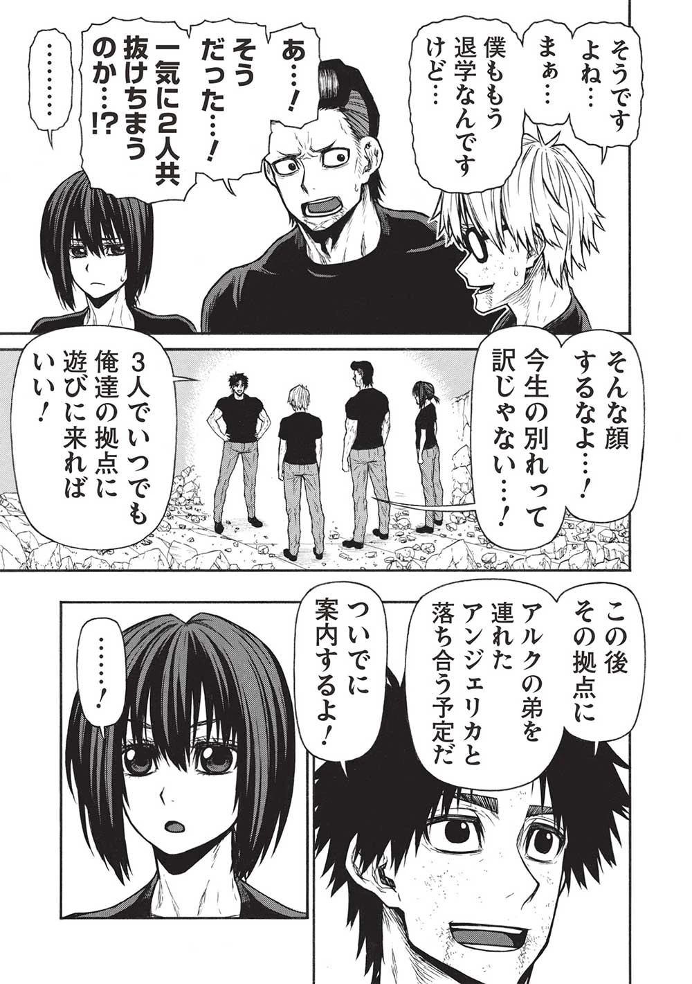 新米オッサン冒険者、最強パーティに死ぬほど鍛えられて無敵になる。 第52.1話 - 5