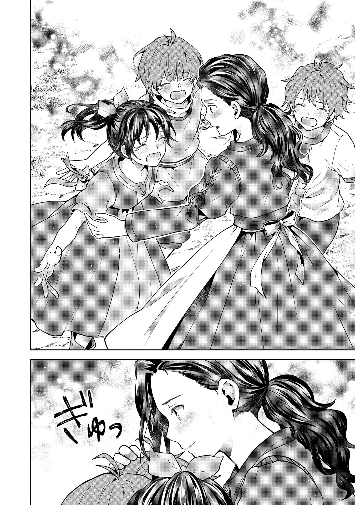 異世界に転移したら山の中だった。反動で強さよりも快適さを選びました。 第24話 - 4