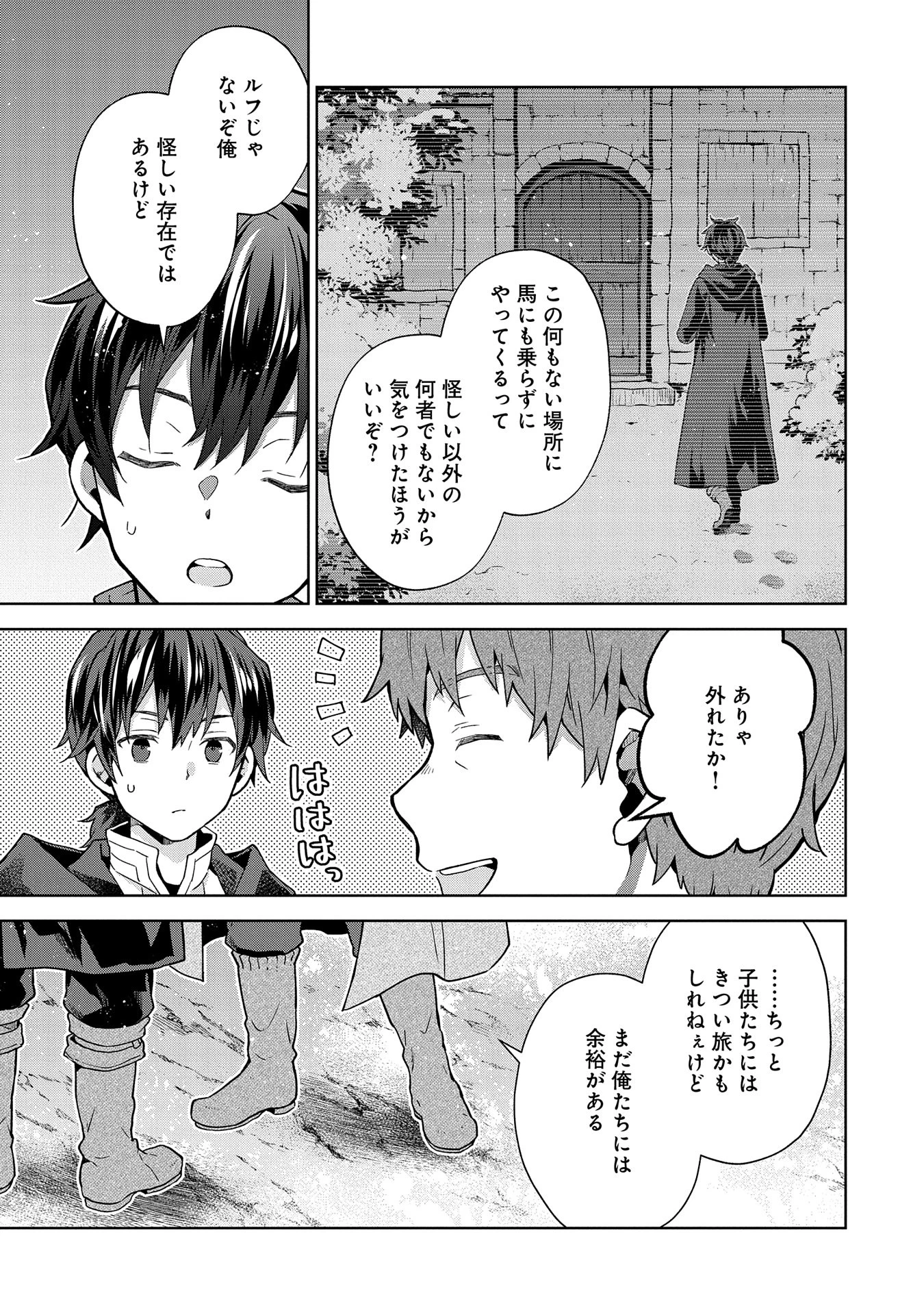 異世界に転移したら山の中だった。反動で強さよりも快適さを選びました。 第24話 - 29