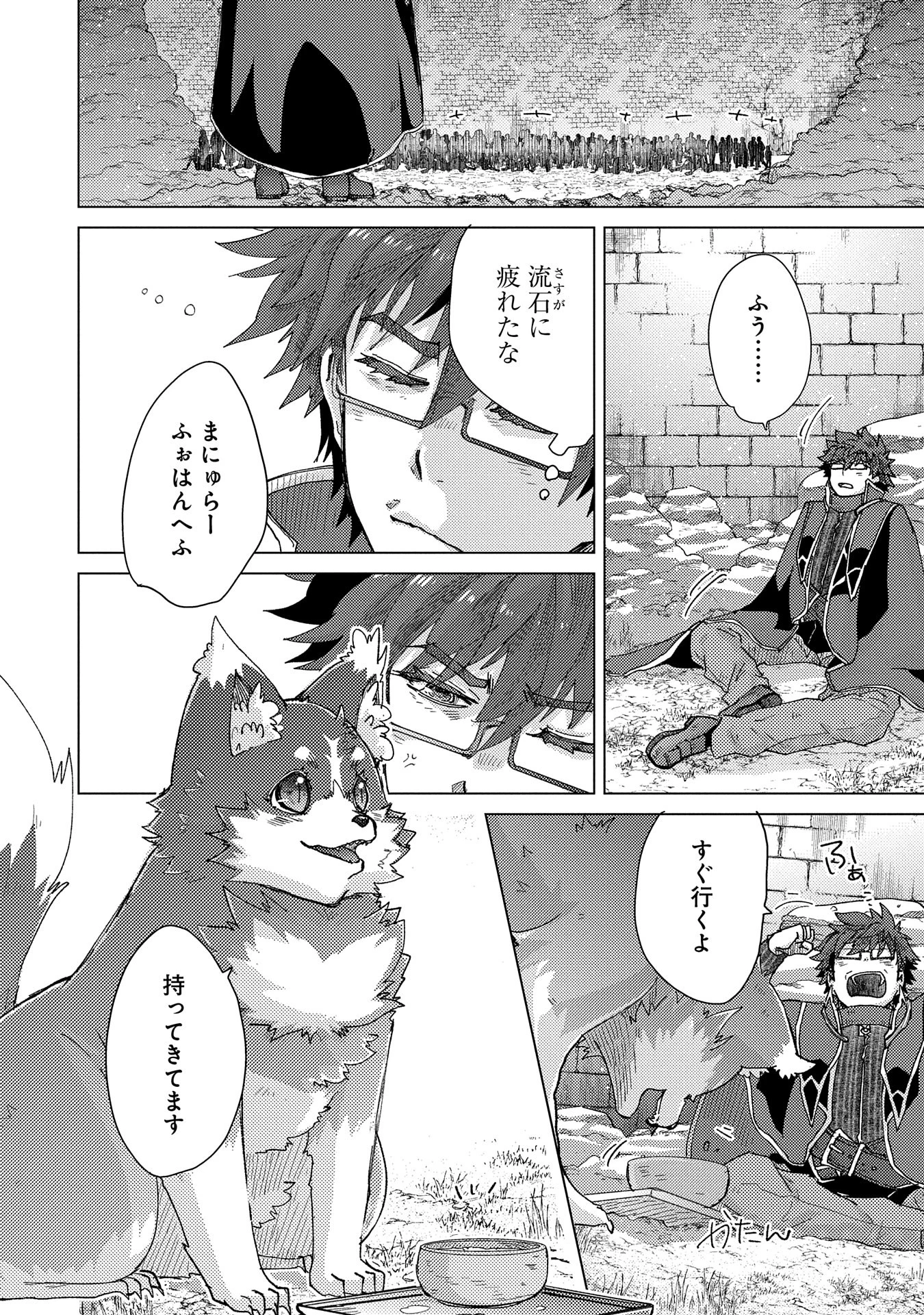 悠久の愚者アズリーの、賢者のすゝめ 第60話 - 6
