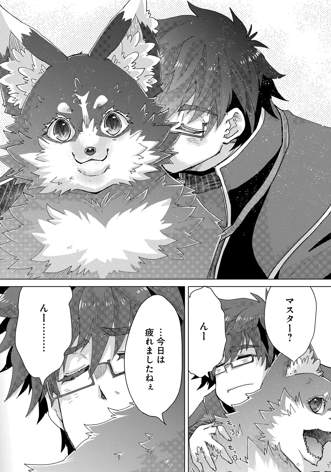 悠久の愚者アズリーの、賢者のすゝめ 第60話 - 8