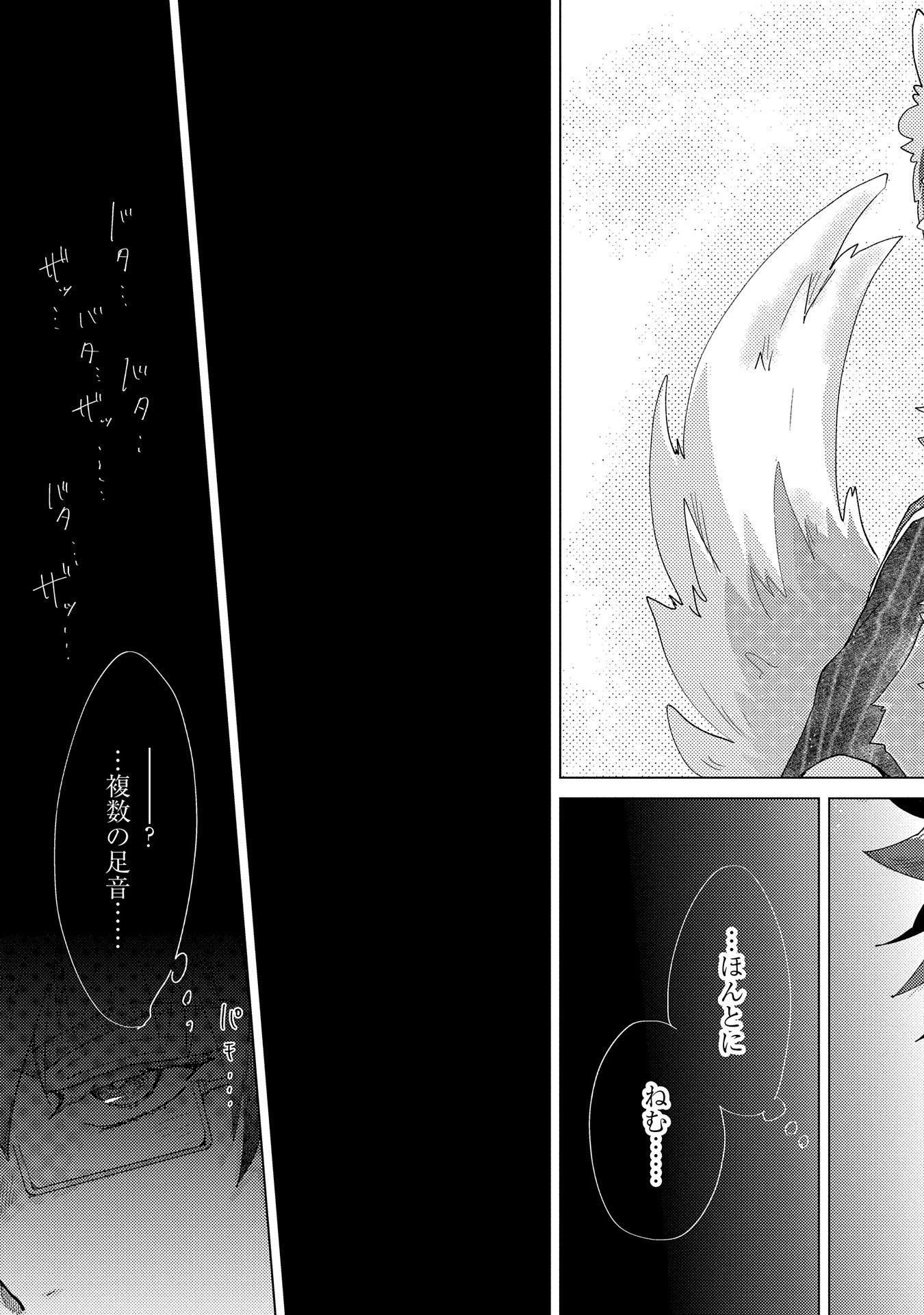 悠久の愚者アズリーの、賢者のすゝめ 第60話 - 9