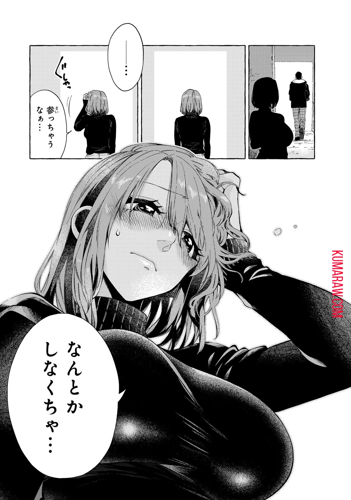 教え子くんとはできません 第5.3話 - 5