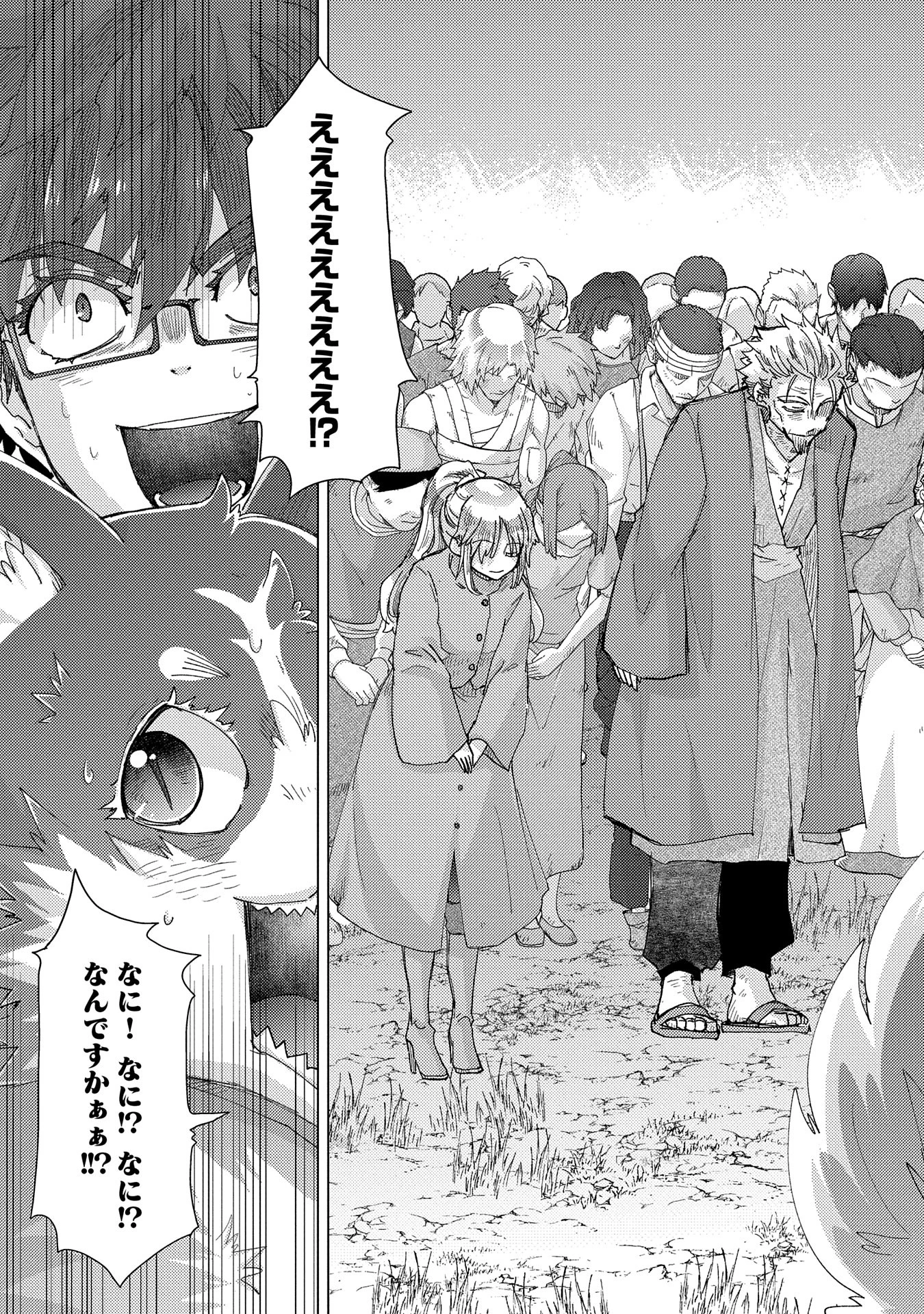 悠久の愚者アズリーの、賢者のすゝめ 第60話 - 11