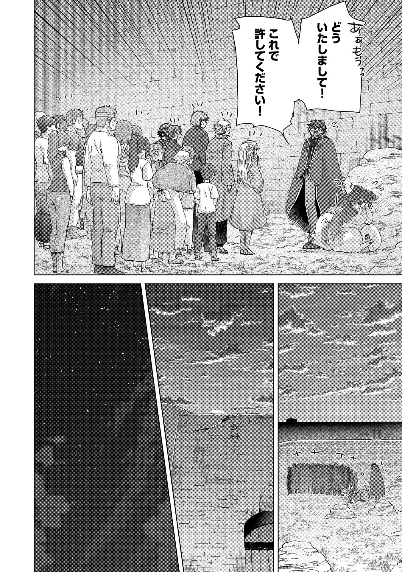 悠久の愚者アズリーの、賢者のすゝめ 第60話 - 14