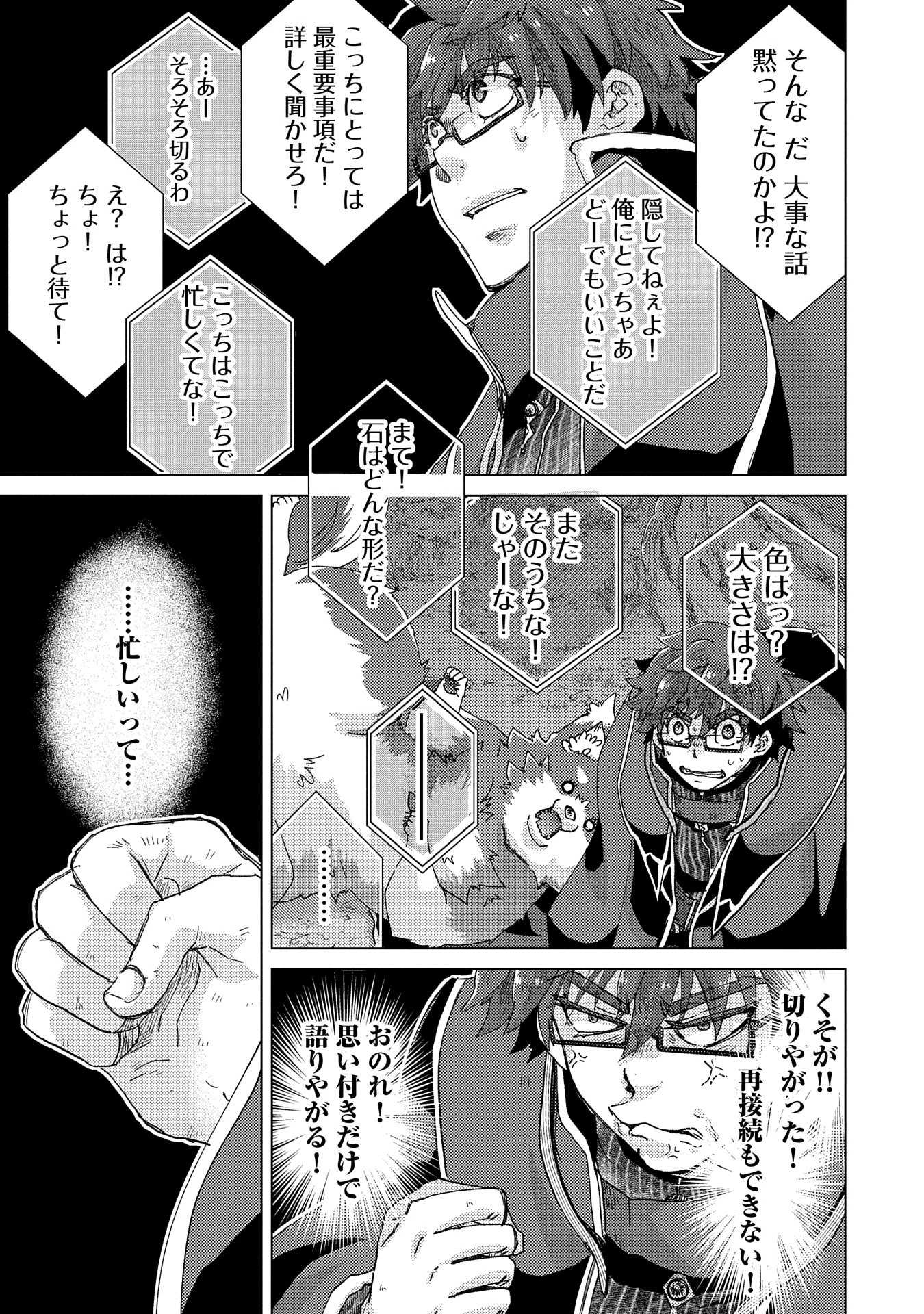 悠久の愚者アズリーの、賢者のすゝめ 第60話 - 19