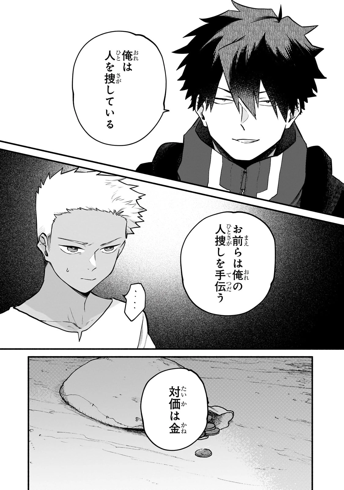 現代ダンジョンライフの続きは異世界オープンワールドで！ 第17話 - 10