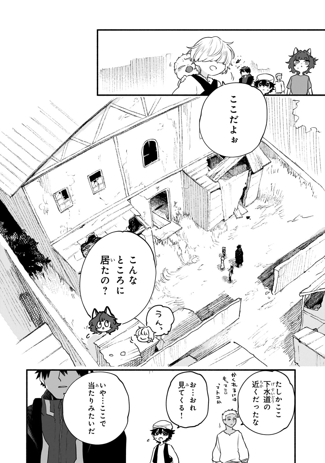 現代ダンジョンライフの続きは異世界オープンワールドで！ 第17話 - 18