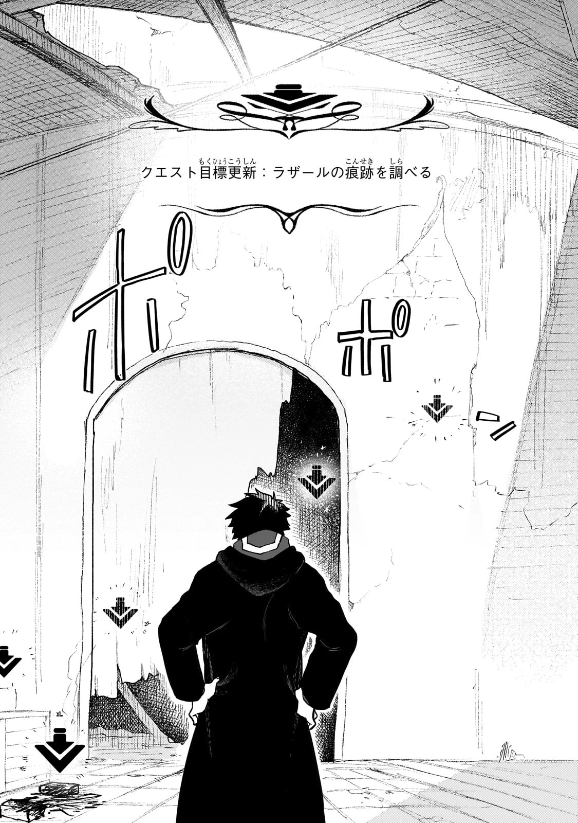 現代ダンジョンライフの続きは異世界オープンワールドで！ 第17話 - 20