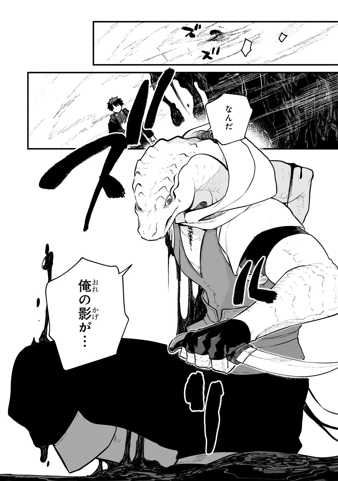 現代ダンジョンライフの続きは異世界オープンワールドで！ 第17話 - 24