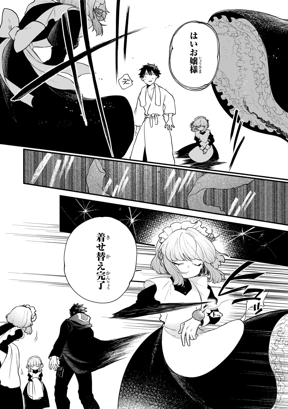 現代ダンジョンライフの続きは異世界オープンワールドで！ 第14.2話 - 4