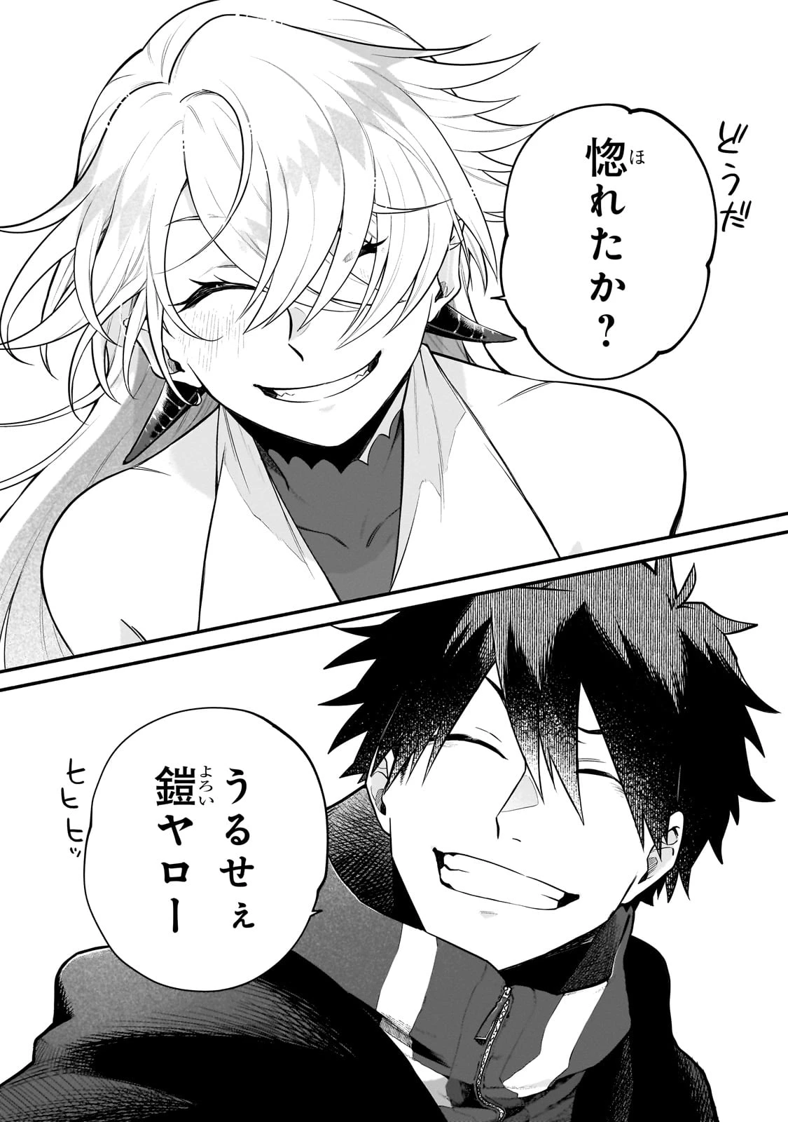 現代ダンジョンライフの続きは異世界オープンワールドで！ 第14.2話 - 8