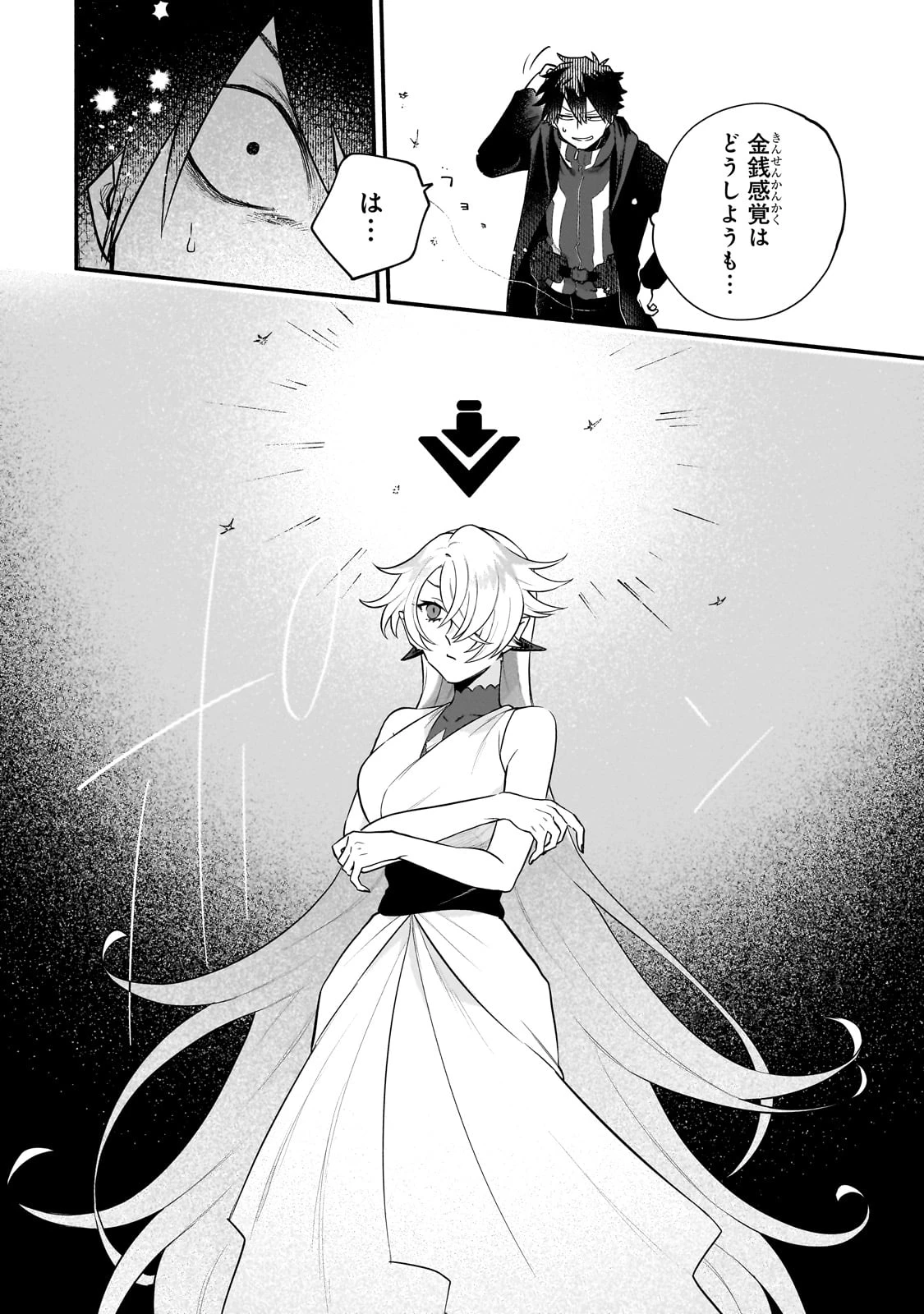 現代ダンジョンライフの続きは異世界オープンワールドで！ 第14.2話 - 10