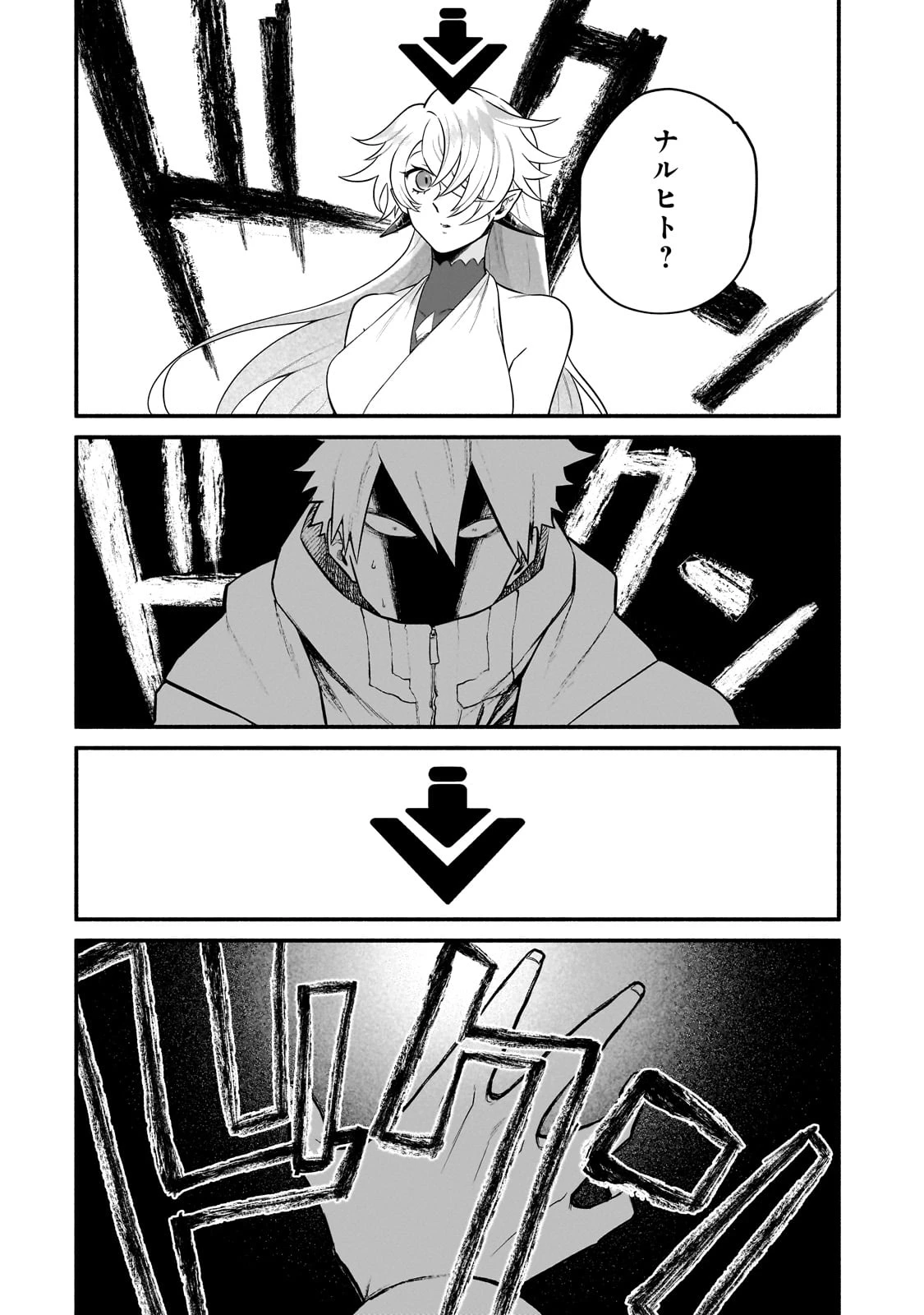 現代ダンジョンライフの続きは異世界オープンワールドで！ 第14.2話 - 12