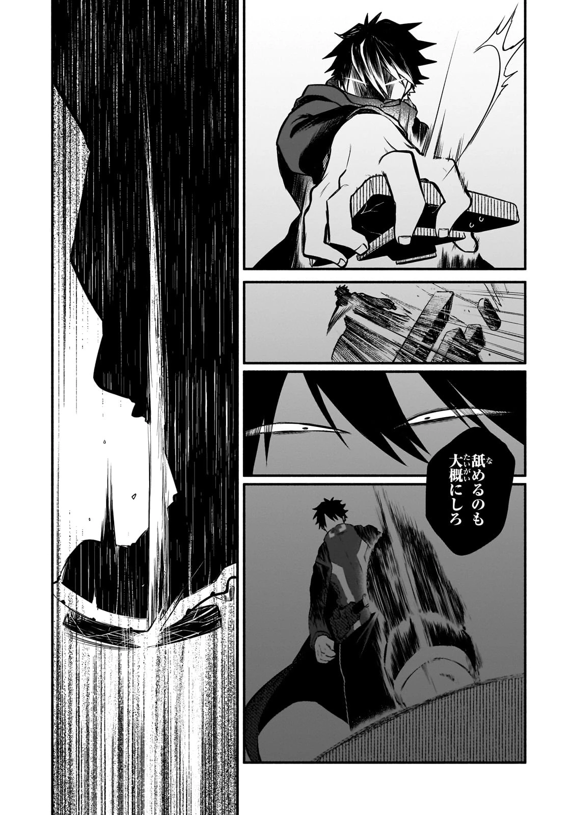 現代ダンジョンライフの続きは異世界オープンワールドで！ 第14.2話 - 13