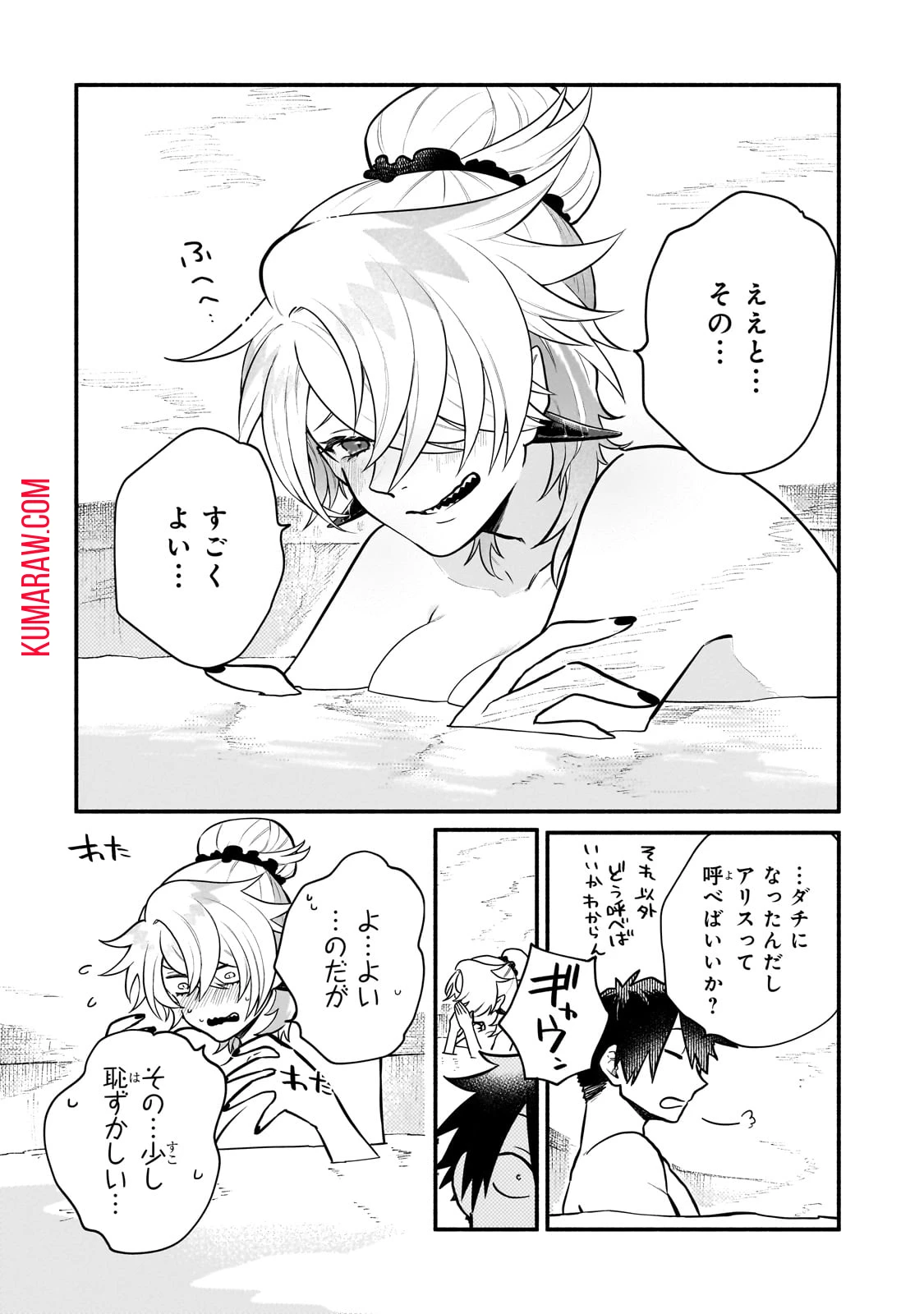 現代ダンジョンライフの続きは異世界オープンワールドで！ 第14.1話 - 2