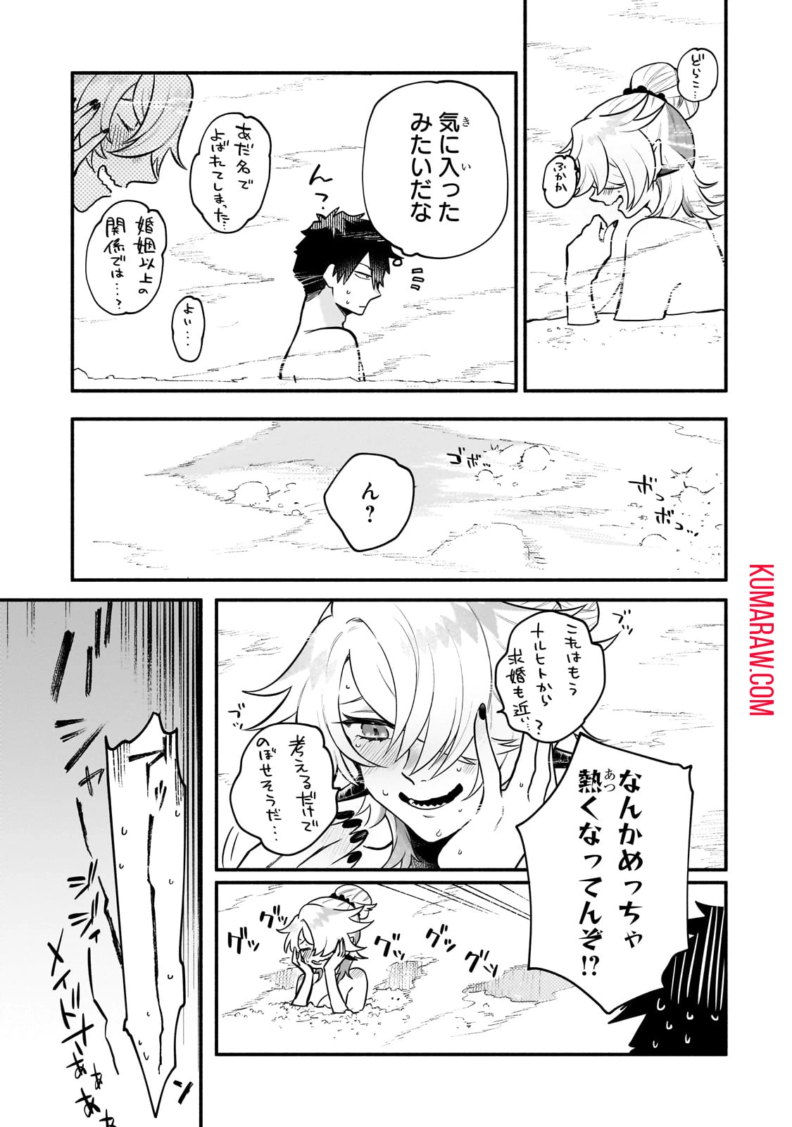 現代ダンジョンライフの続きは異世界オープンワールドで！ 第14.1話 - 5