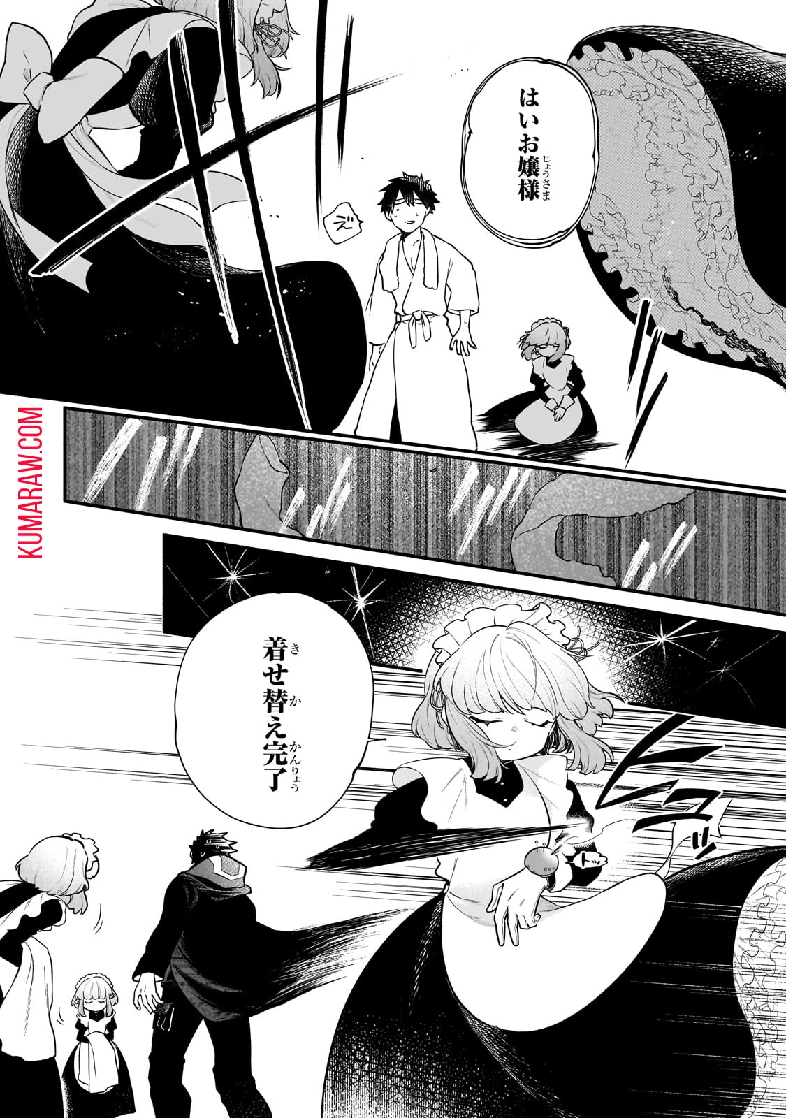 現代ダンジョンライフの続きは異世界オープンワールドで！ 第14.1話 - 22