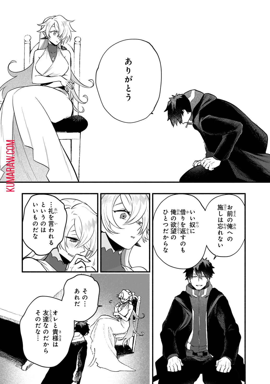 現代ダンジョンライフの続きは異世界オープンワールドで！ 第14.1話 - 24