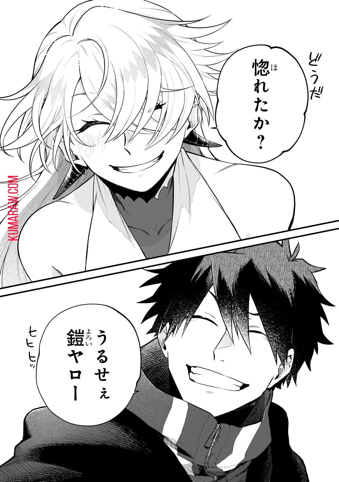 現代ダンジョンライフの続きは異世界オープンワールドで！ 第14.1話 - 26