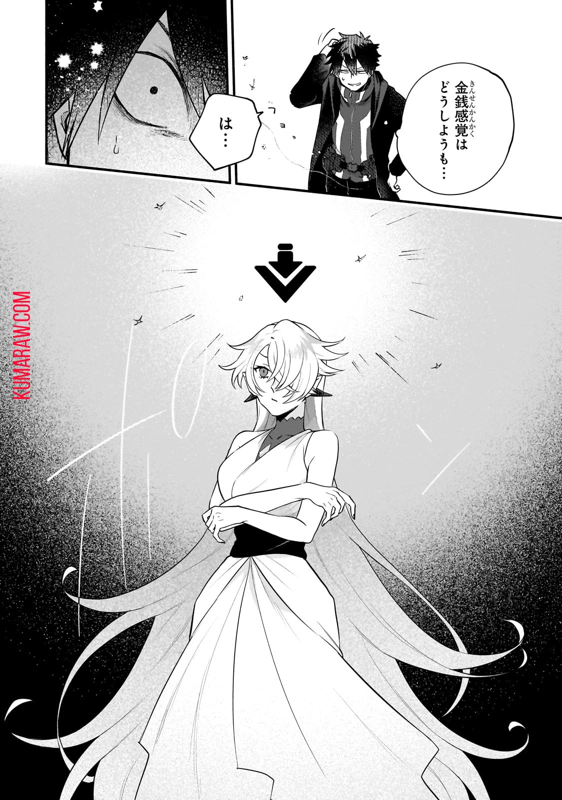 現代ダンジョンライフの続きは異世界オープンワールドで！ 第14.1話 - 28