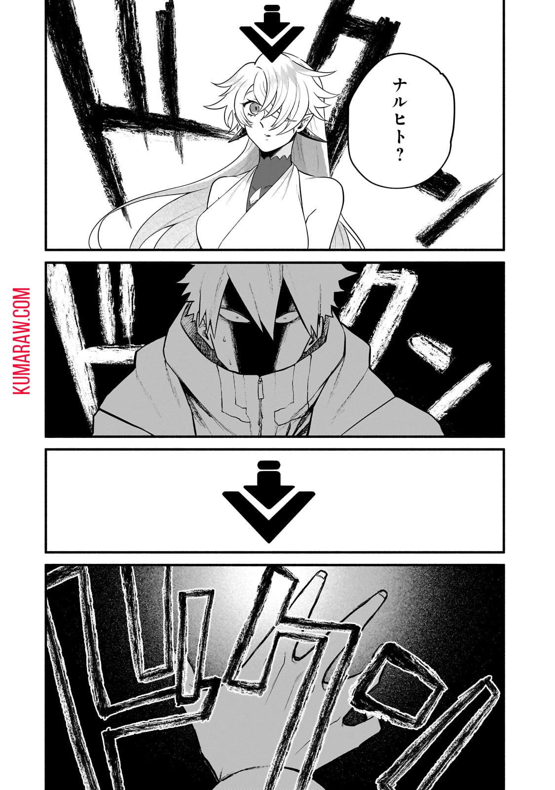 現代ダンジョンライフの続きは異世界オープンワールドで！ 第14.1話 - 30