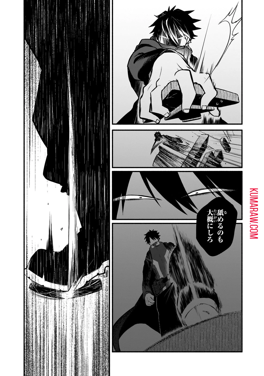 現代ダンジョンライフの続きは異世界オープンワールドで！ 第14.1話 - 31