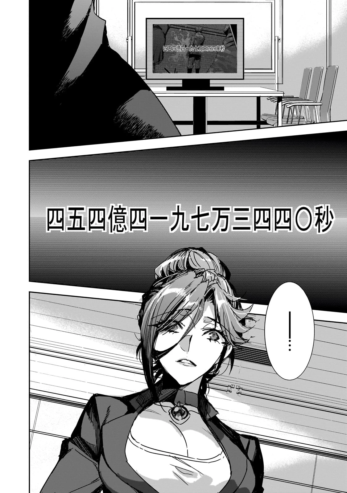 ダンジョン・バスターズ　～中年男ですが庭にダンジョンが出現したので世界を救います～ 第26話 - 10