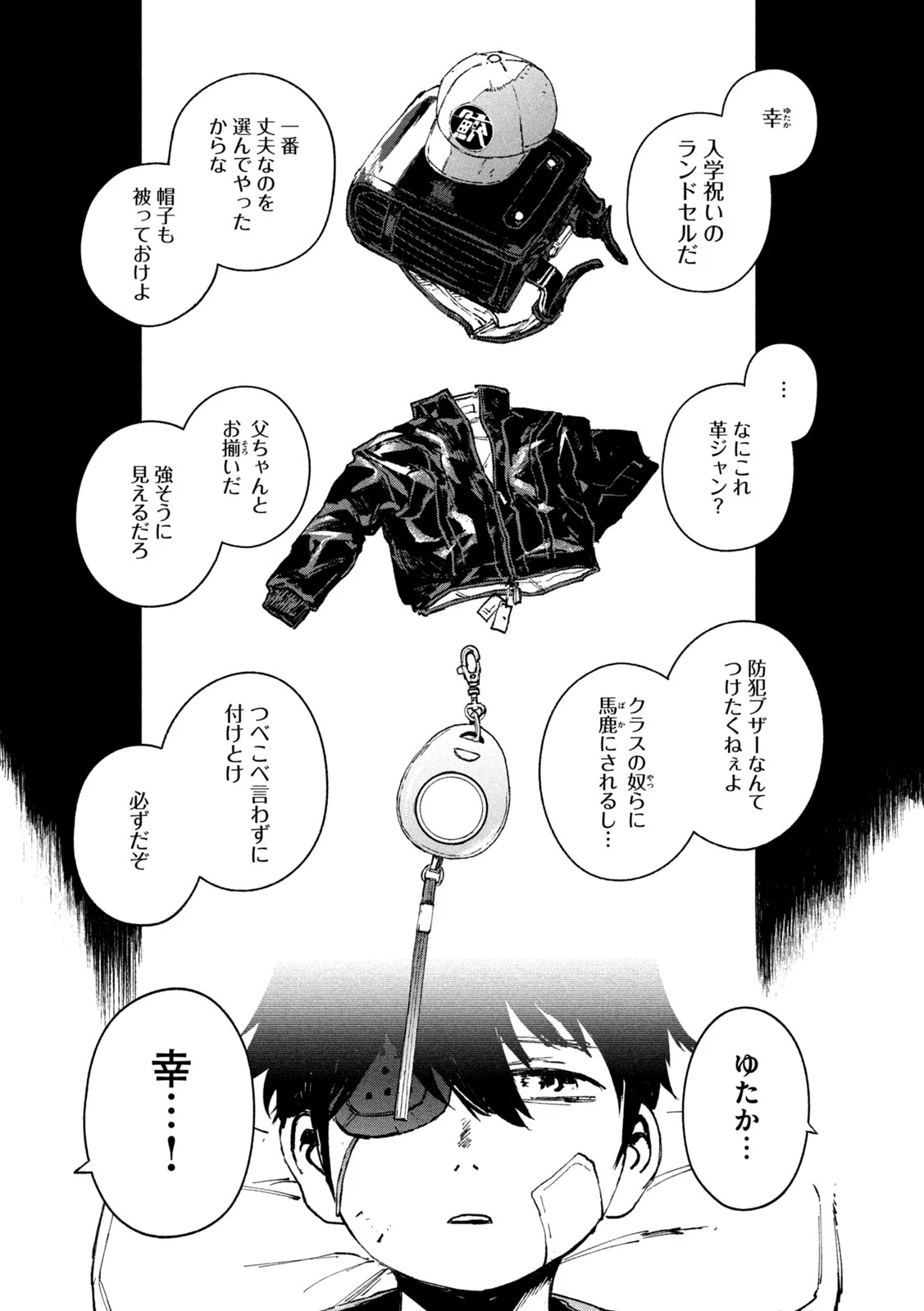 大怪ゲァーチマ 大怪獣ゲァーチマ 第13話 - 4